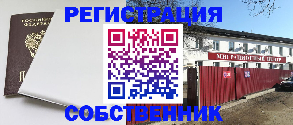 миграционный учет в Верхней Пышме