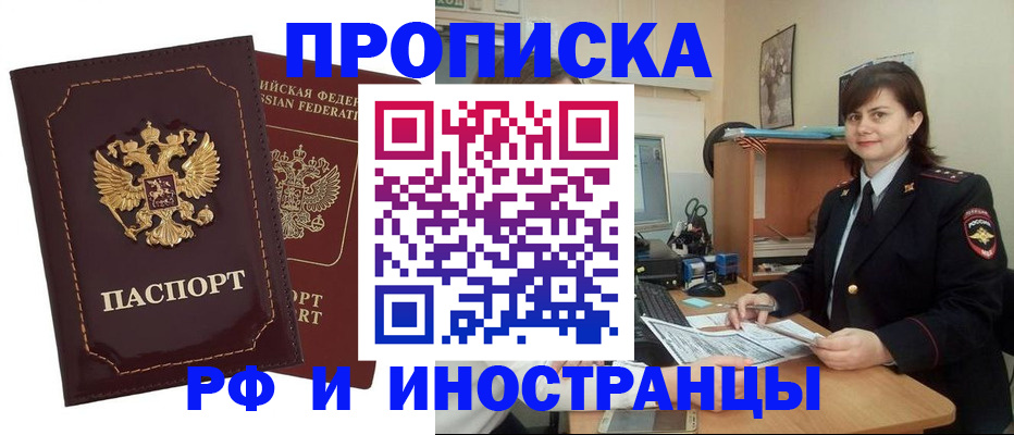 прописка в квартире в Верхней Пышме